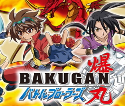 111107-bakugan-260x220